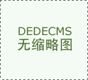 广...[细致]北新防水表态林芝工程扶植博